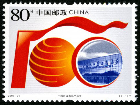 中国出口商品交易会