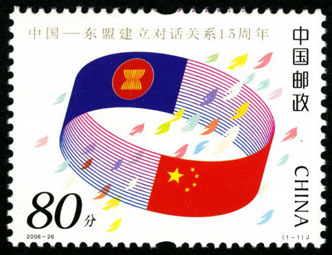 中国-东盟建立对话关系15周年