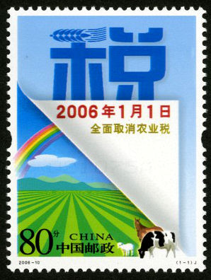 全面取消农业税