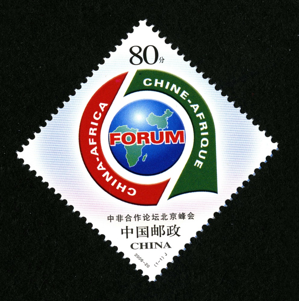 中非合作论坛北京峰会