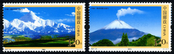 贡嘎山与波波山