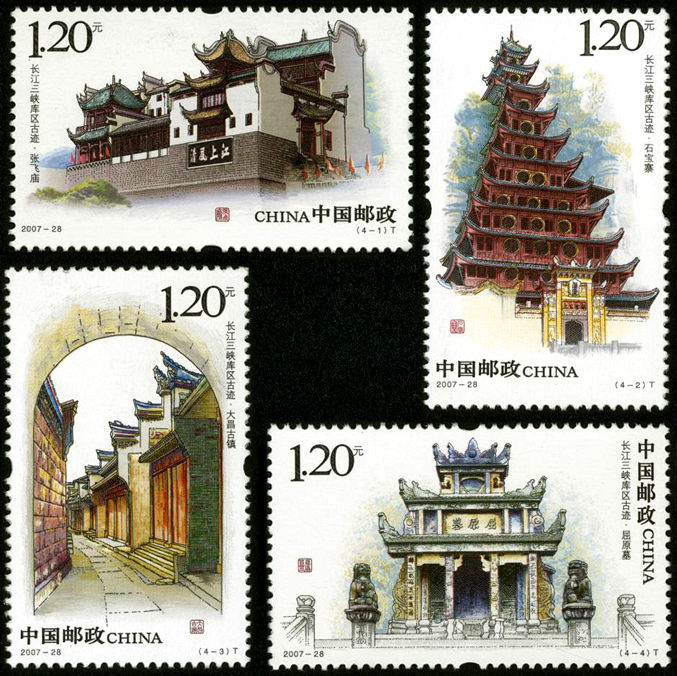长江三峡库区古迹