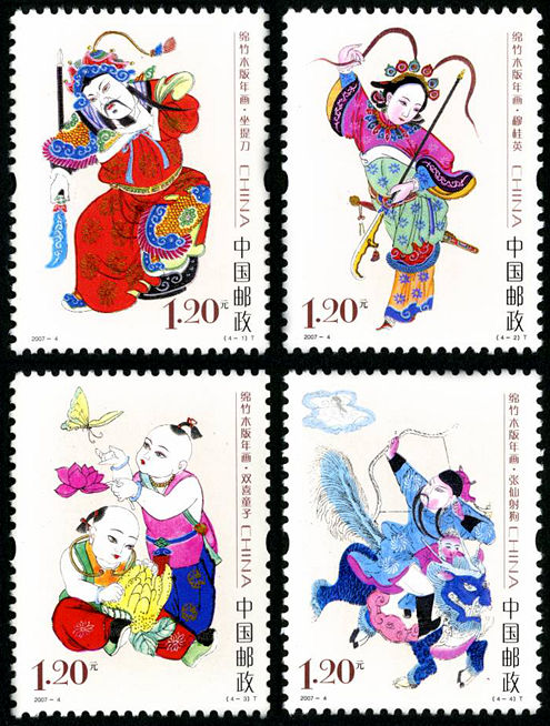 绵竹木版年画