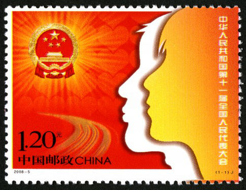 中华人民共和国第十一届全国人民代表大会