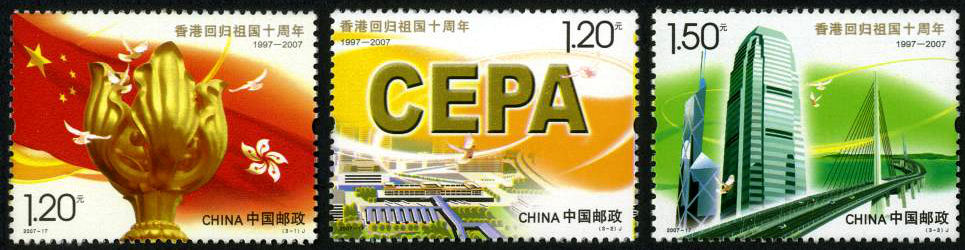 香港回归祖国十周年