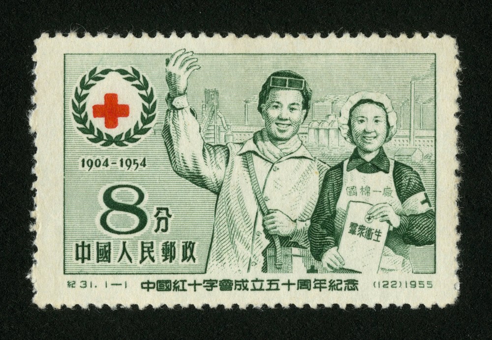 中国红十字会成立五十周年纪念