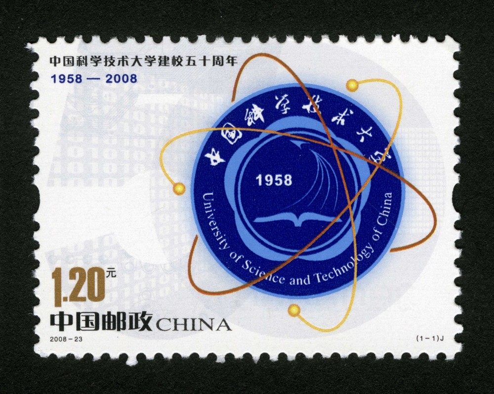 中国科学技术大学建校五十周年