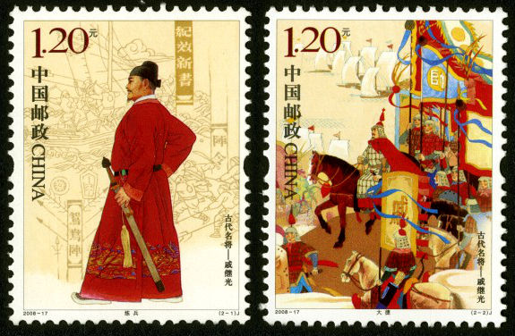 古代名将-戚继光