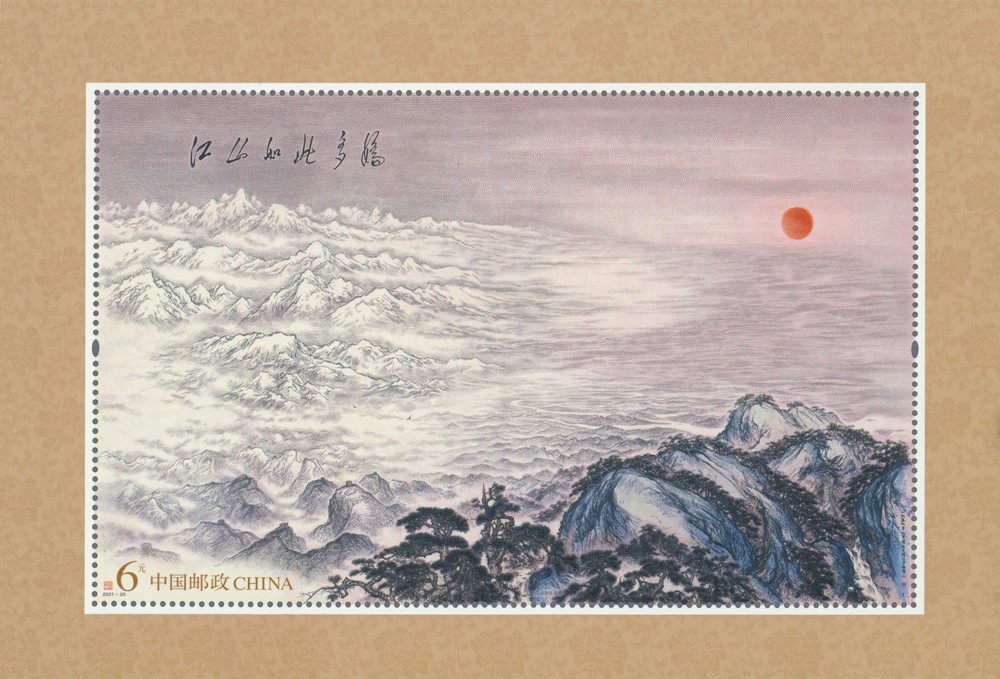 江山如此多娇