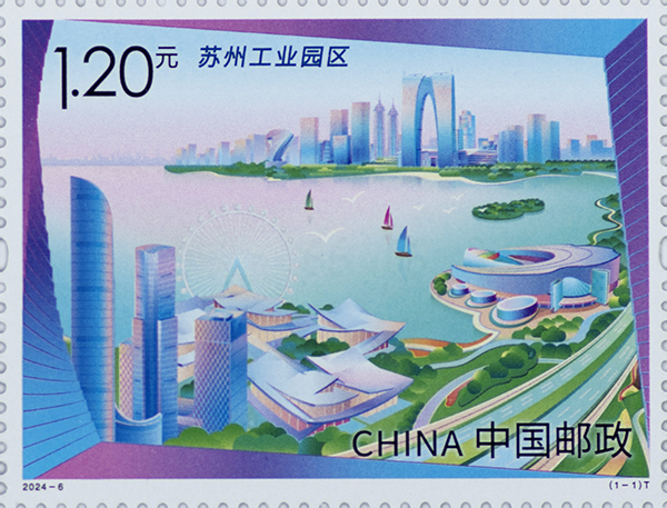 苏州工业园区