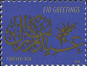 Eid 2016
